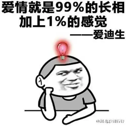  为什么在男女比例37的北林,你依然没有女朋友