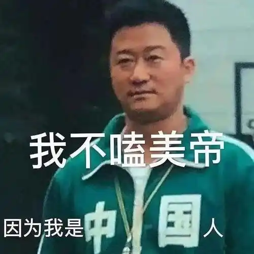  吴京中国原图表情包不用不是中国人