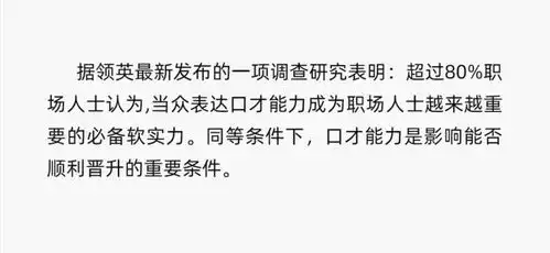  兰州当众讲话培训班便宜么