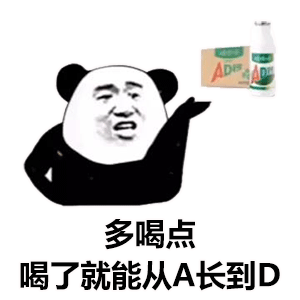  贱兮兮的熊猫头表情包