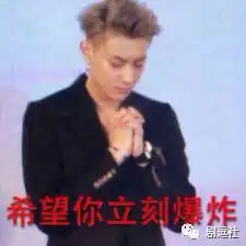  这位小哥,不全民封杀都对不起你的脑残程度