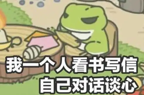  青蛙游戏表情包