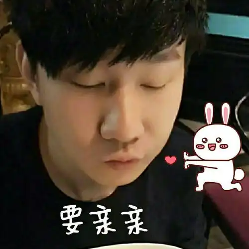  你有什么林俊杰的表情包