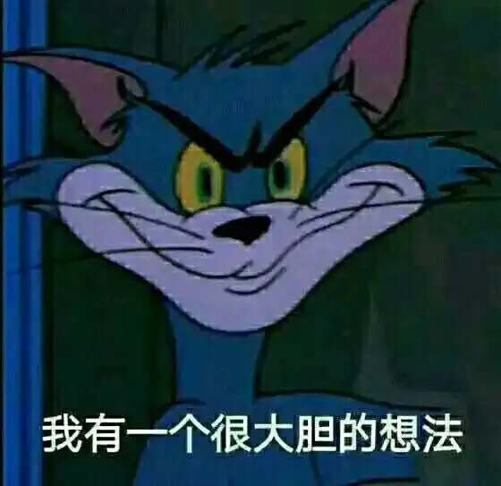 求一个汤姆的头像,配这个杰瑞的图