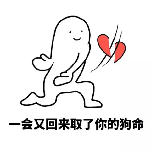 斗图爱你表情包爱心