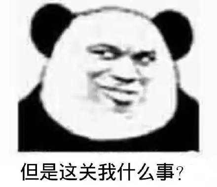  管我什么事表情包管我什么事微信表情包管我什么事qq表情包发表情fabiaoqing.com