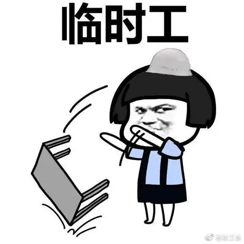  临时工工资属于工资还是劳务报酬需要缴社保吗