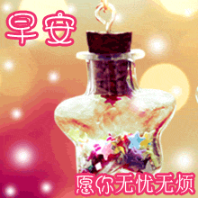  5月26日最新早上好动态图片大全周二早安问候语动态表情包