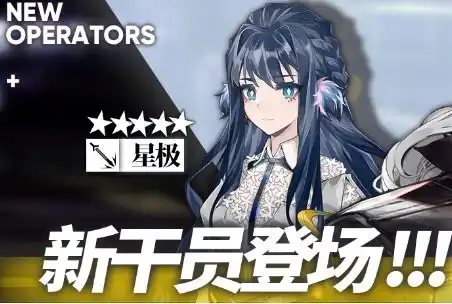  明日方舟桃金娘怎么获得桃金娘获得方法