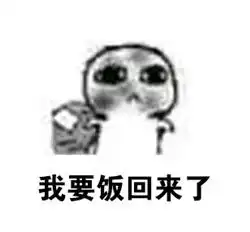  猥琐萌表情包下载猥琐萌要饭表情包下载最新完整版极速下载