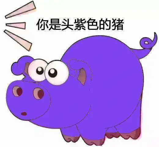  抖音七彩猪表情包gif动图可以说是很炫酷了