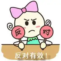  宝宝耍小脾气了表情包微信头像图片大全