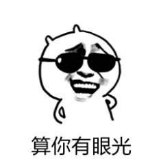 超污动态图斗图表情包孙