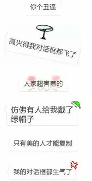  抖音假语音条表情包抖音假语音条高清无水印表情包分享游戏吧