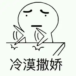  如果你们每个人给我一张表情包