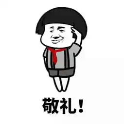  求这个图一对的或者表情包跪谢