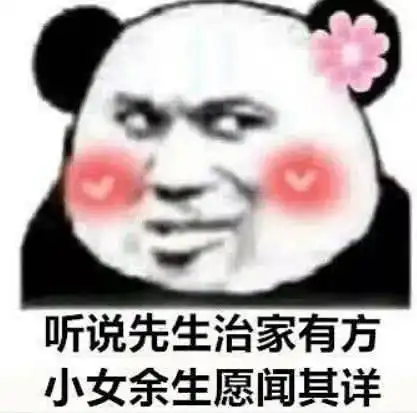 乖表情包的意思不乖
