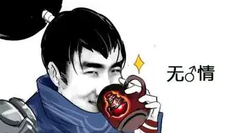  骚男表情包下载虎牙骚男表情包高清无水印下载