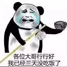  要钱的表情包能给贫穷的小宝贝一点生活费吗