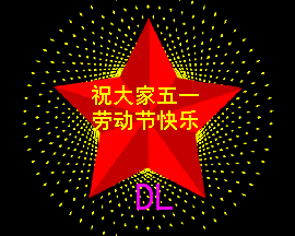  2020庆祝五一图片,微信51劳动节快乐表情,精美51快乐表情包大全