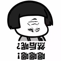  表情丨对不起我是个反派图全国人民请下雪系列图
