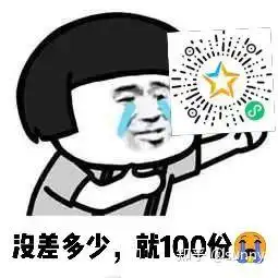  有没有什么请别人填调查问卷的搞笑文案或表情包