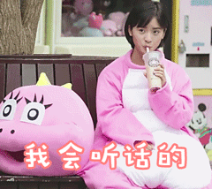  超甜沈月gif表情包她的小美好特别甜