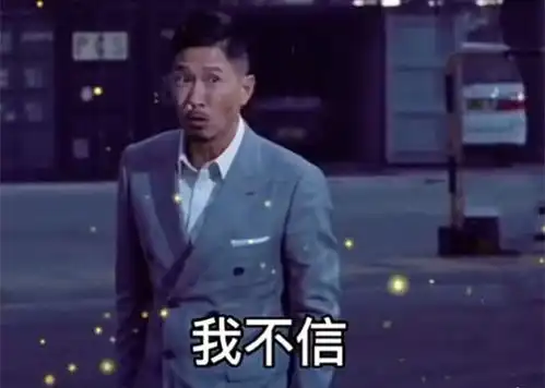  我想走近科学表情包下载听说你们女生被窝温度能达到37度我不信有啥科学依据没我想走近科学表情包图片下载v1.0嗨客手机站
