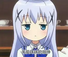  动漫表情包精选关爱妹妹的眼神