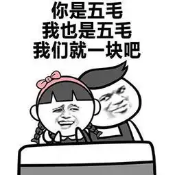  撩妹子的时候,一个表情包发过去,一图顶千言,只可意会不可言传
