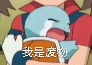 我又没钱表情包纯利润