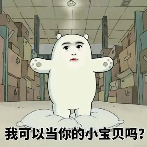 小宝贝表情包微信宝宝
