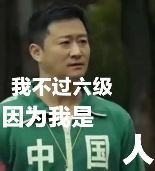  吴京表情包在校园火了,防外卖被偷,驱蚊,大学生不断爆出新创意