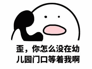 沪16区合法登记备案育托机构公布你家孩子上的达标吗