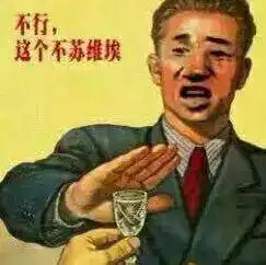  苏联建筑外星建筑