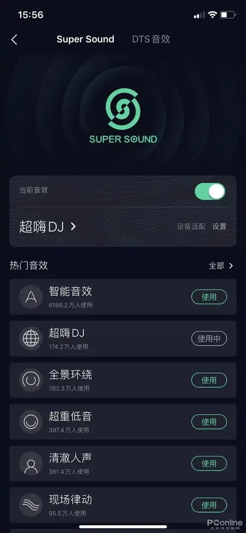  qq音乐化身土嗨生成器了老铁用完别忘双击666