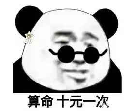  笑话你不能去,因为我已经在他们面前把你吹得跟天仙一样了