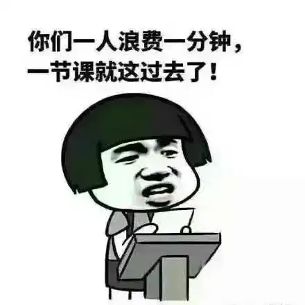  今天体育老师有事,一大波教师表情包来了爆笑,老师幽默起来谁也挡不住趣谈