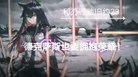 明日方舟石棉表情包利刃