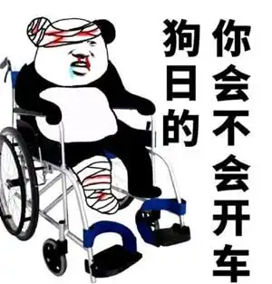  爆笑故事小时候学会了骑自行车,直接把老爸撞得双手拄着拐杖