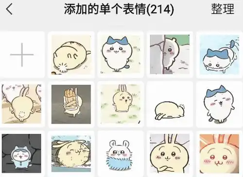  chiikawa表情包是怎么让打工人破防的