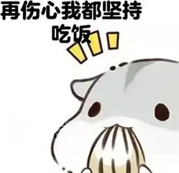  我特别羡慕这种人了仓鼠表情高清版下载我特别羡慕这种人了仓鼠表情包最新版高清版下载飞翔下载