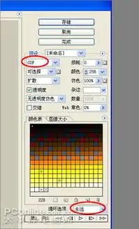  photoshop制作周星驰狂笑的动态表情
