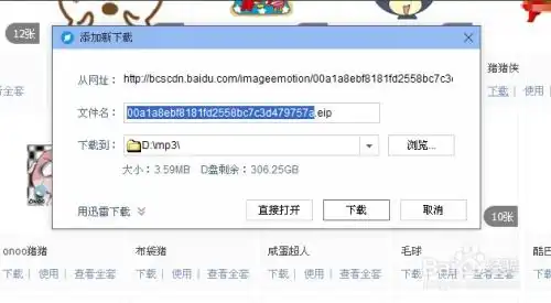  qq电脑端导入表情包