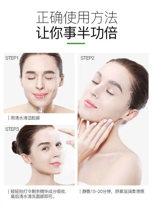  美白面膜补水保湿芦荟精华收缩毛孔紧致淡斑淡化痘印学生女