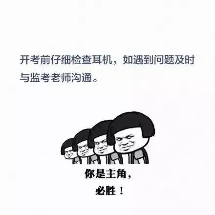  备战四六级,灵丹妙药送给你