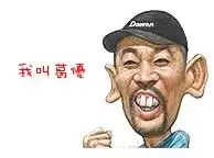  怎么拿名字制作动态图片