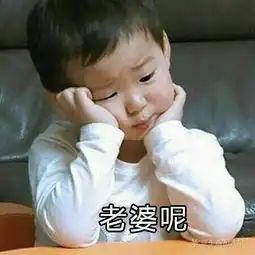 老婆表情包图片可爱大欢