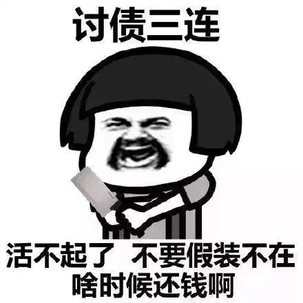  点名曝光常德这9名老赖欠钱不还,有你认识的吗附照片和身份证