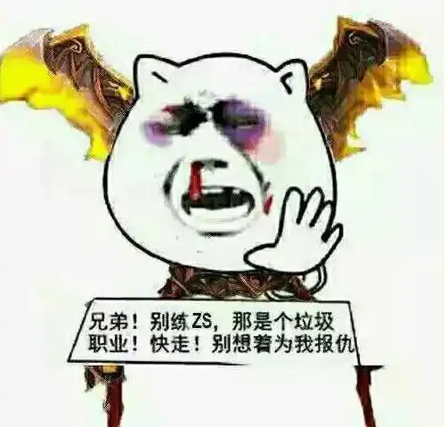  魔兽世界魔兽世界表情包战士冲钅多图